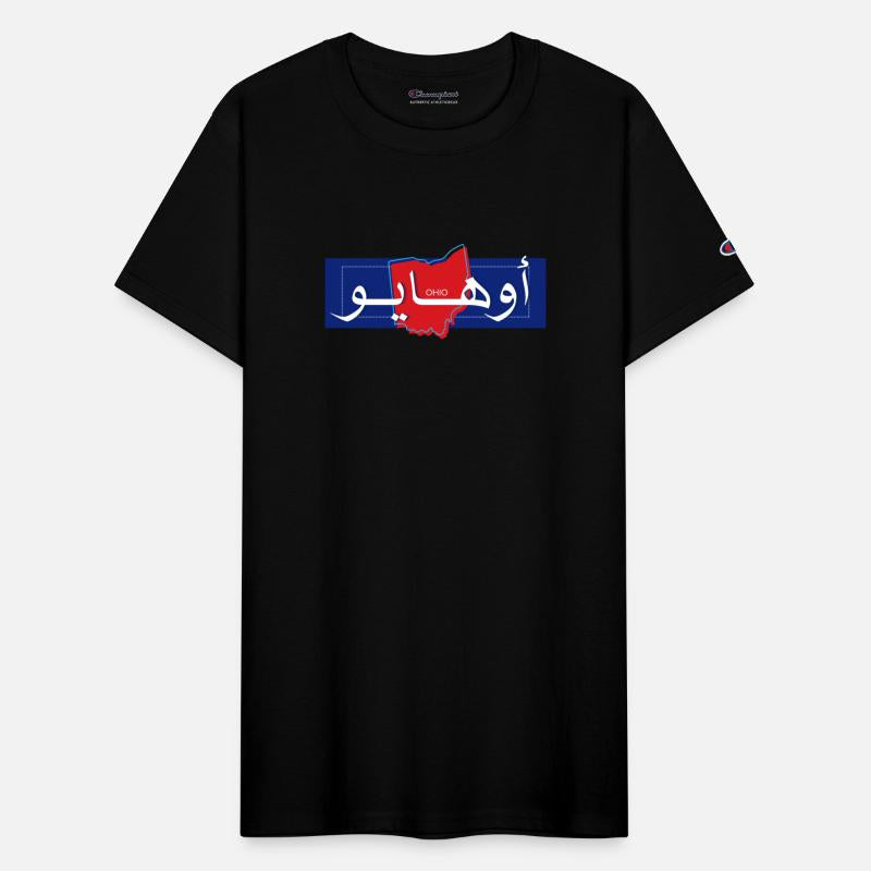Ohio أوهايو | Arabic-English Calligraphy