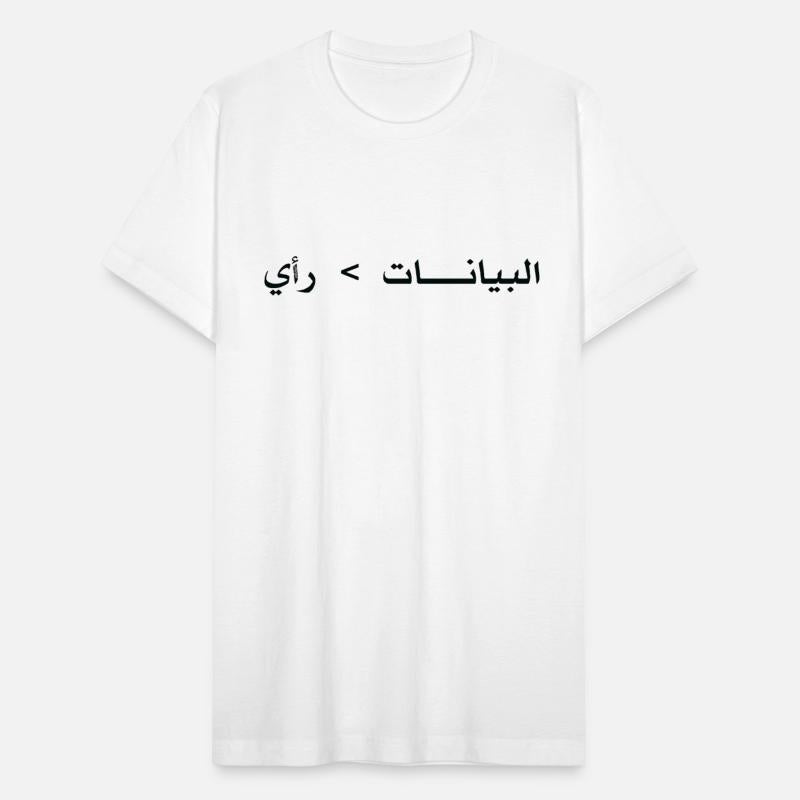 Data is Greater than Opinion - Arabic BK