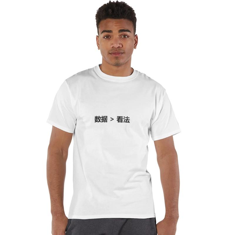 Data is Greater than Opinion - S Chinese BK