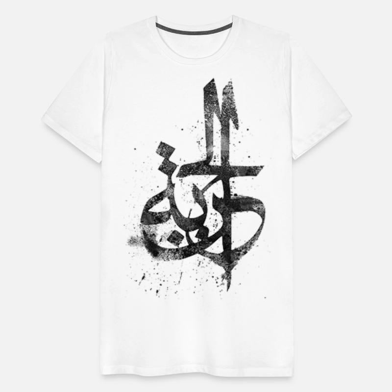 Freedom written in Arabic