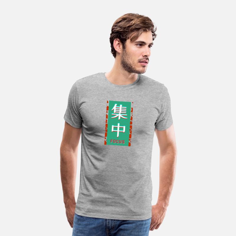 kanji aesthetic focus word 集中