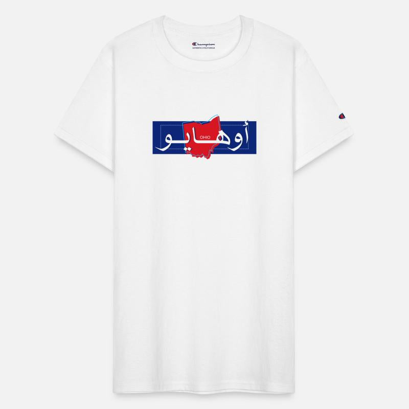 Ohio أوهايو | Arabic-English Calligraphy