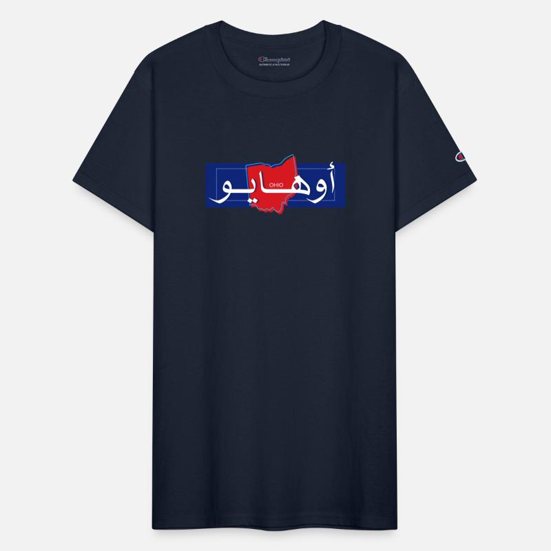 Ohio أوهايو | Arabic-English Calligraphy