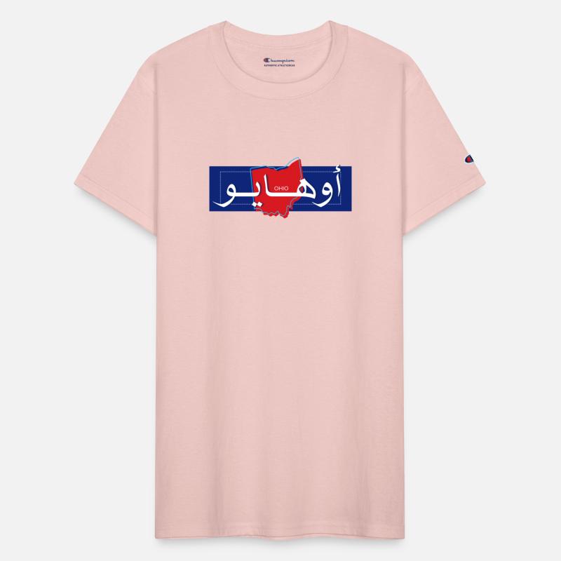 Ohio أوهايو | Arabic-English Calligraphy