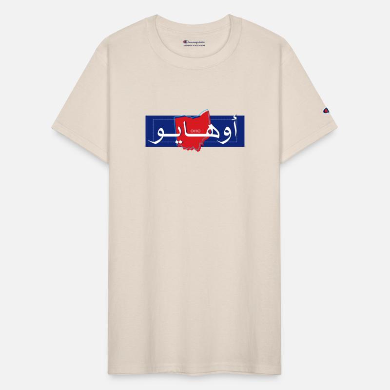 Ohio أوهايو | Arabic-English Calligraphy